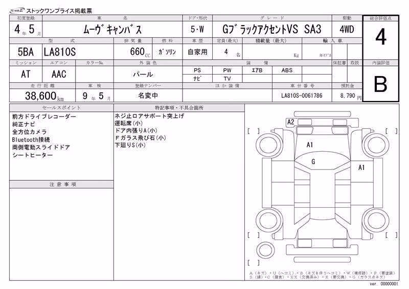 DAIHATSU MOVE CANBUS