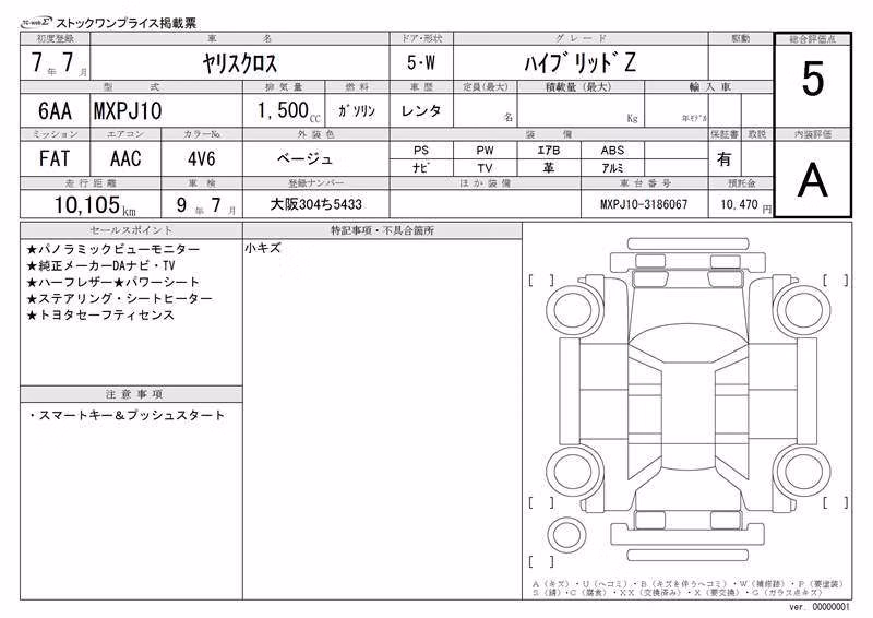TOYOTA YARIS CROSS