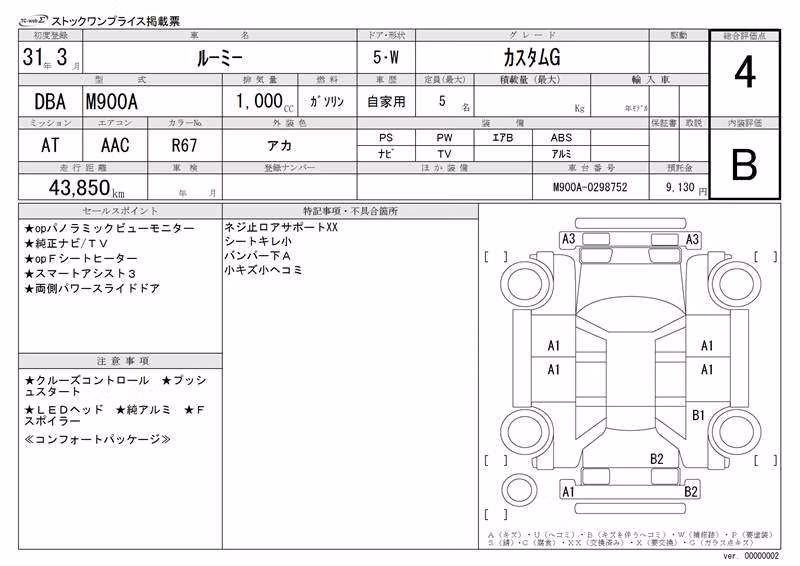 TOYOTA ROOMY