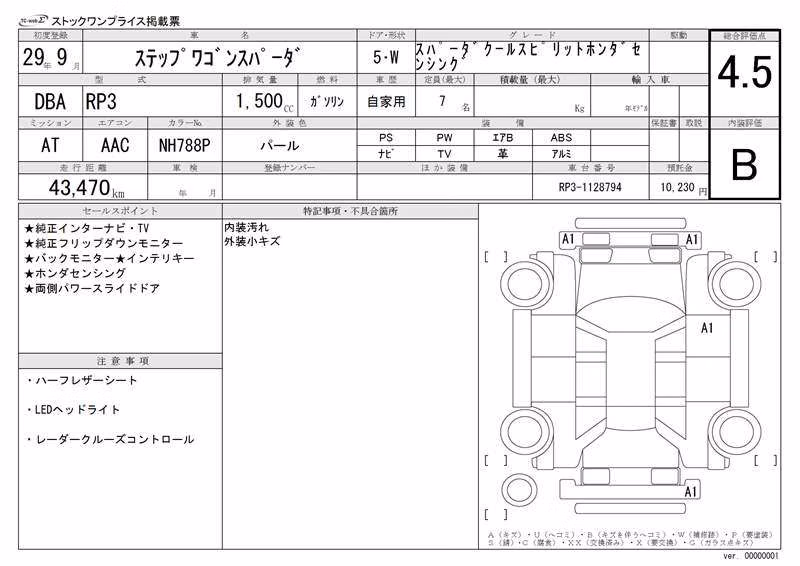 HONDA STEPWGN
