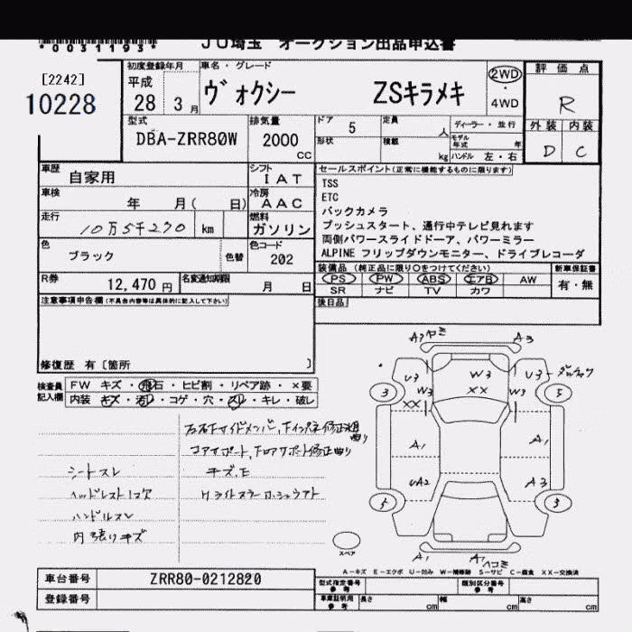 TOYOTA VOXY