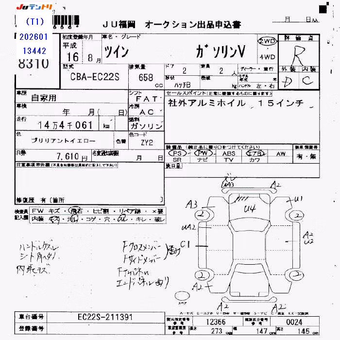 SUZUKI TWIN