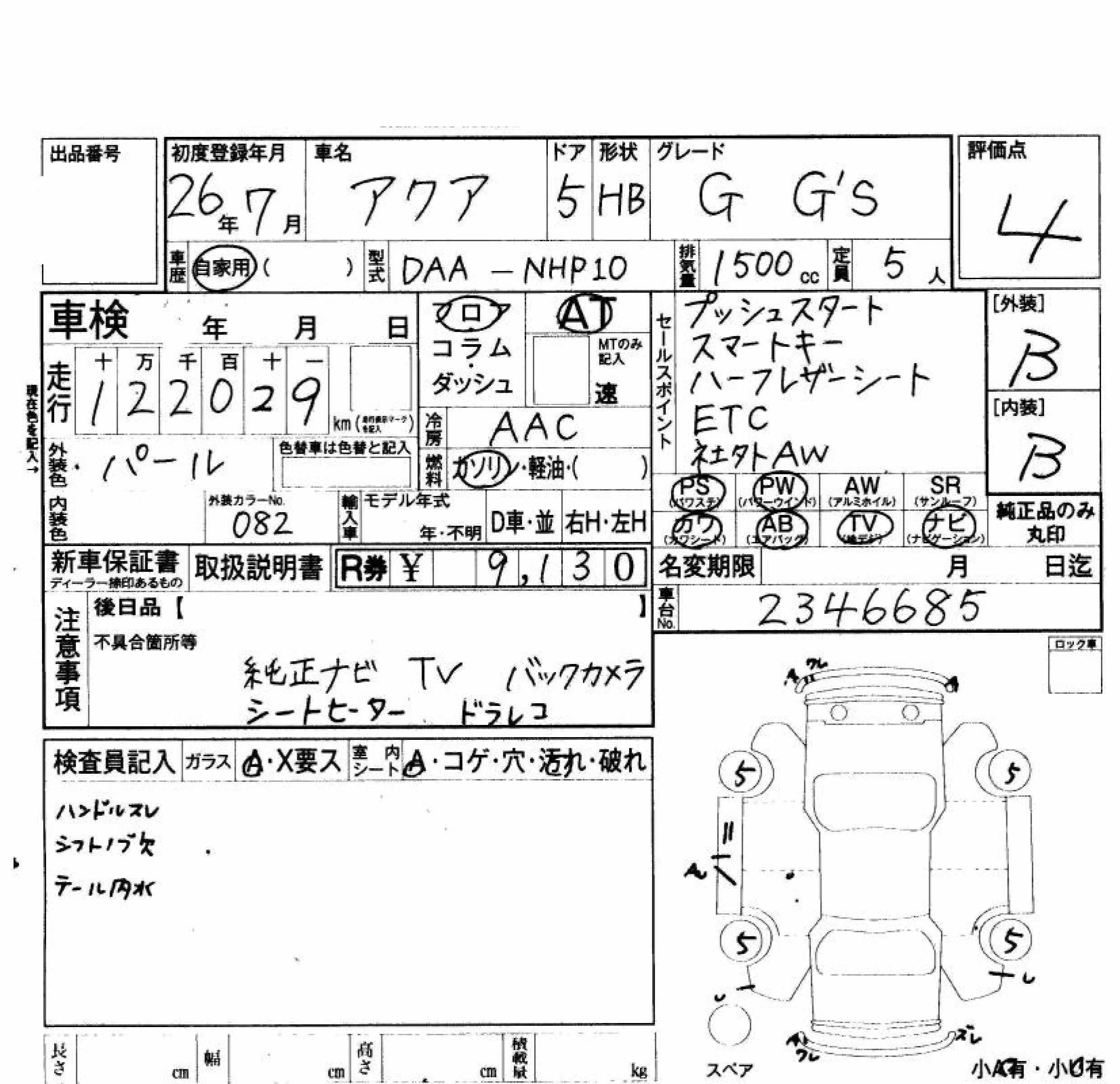 TOYOTA AQUA