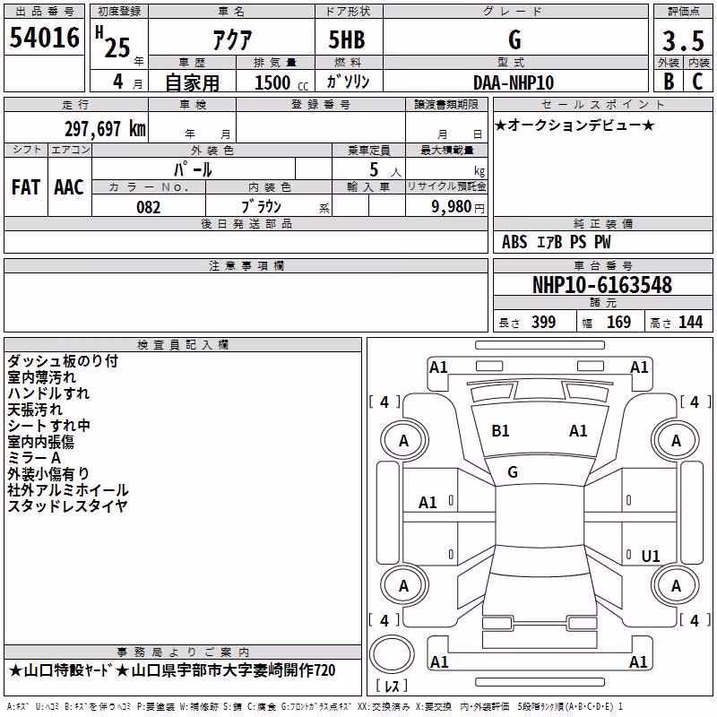 TOYOTA AQUA