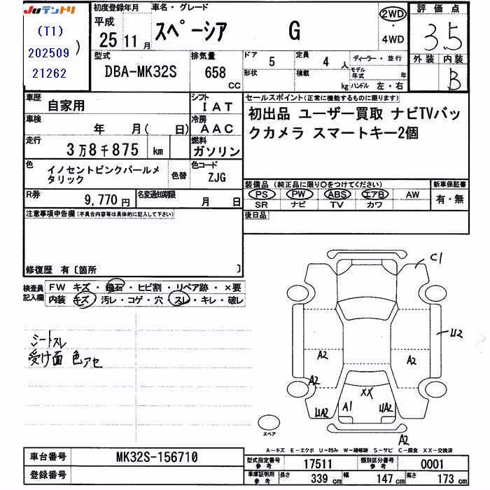 SUZUKI SPACIA