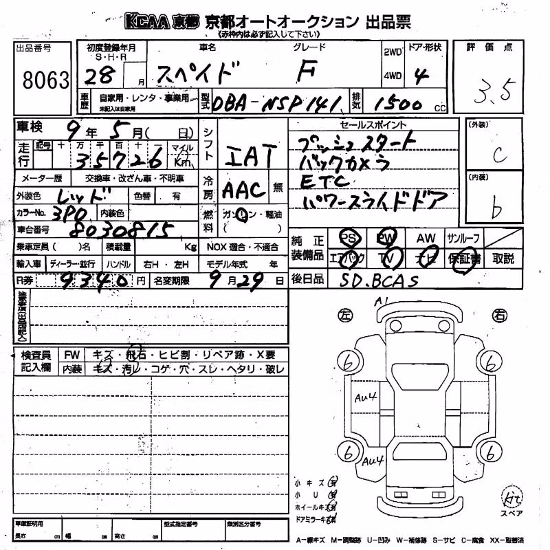 TOYOTA SPADE