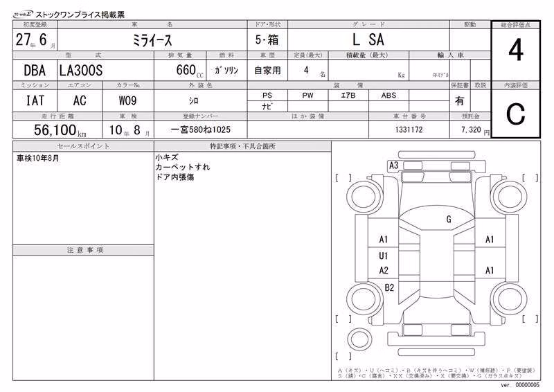 DAIHATSU MIRA E:S