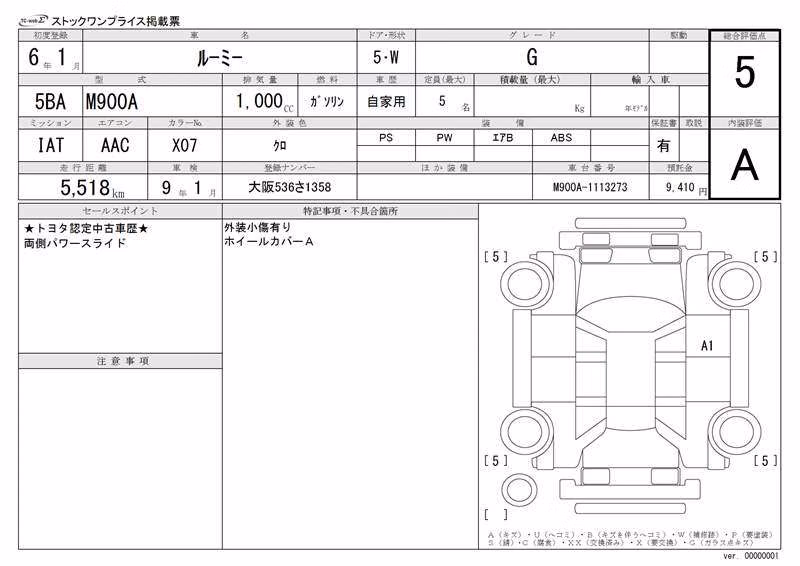 TOYOTA ROOMY