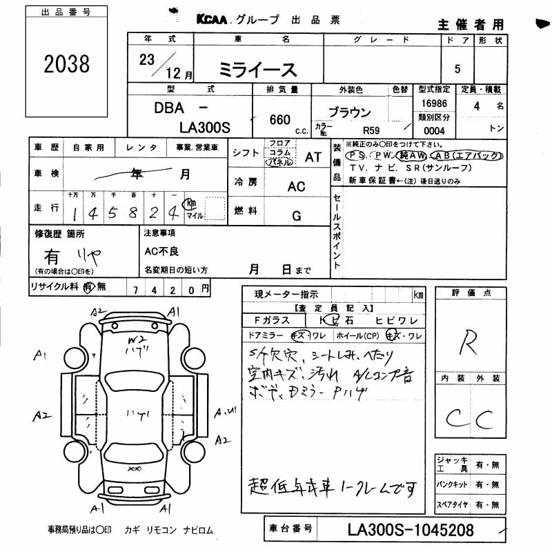 DAIHATSU MIRA E:S