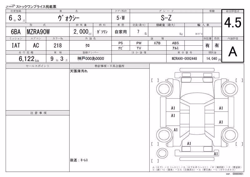 TOYOTA VOXY