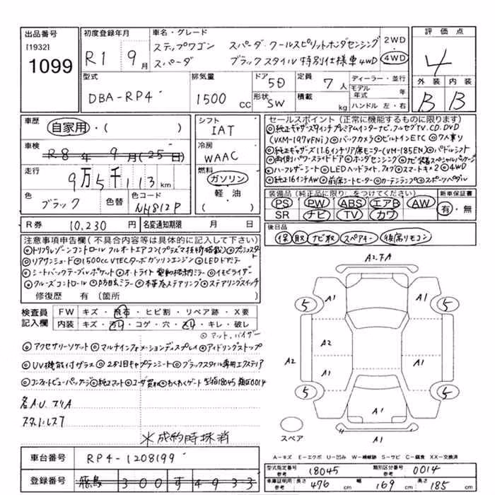 HONDA STEPWGN