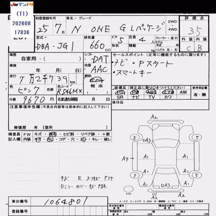 HONDA N-ONE