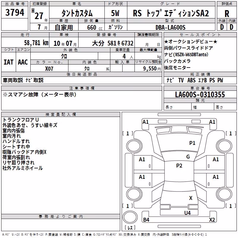 DAIHATSU TANTO