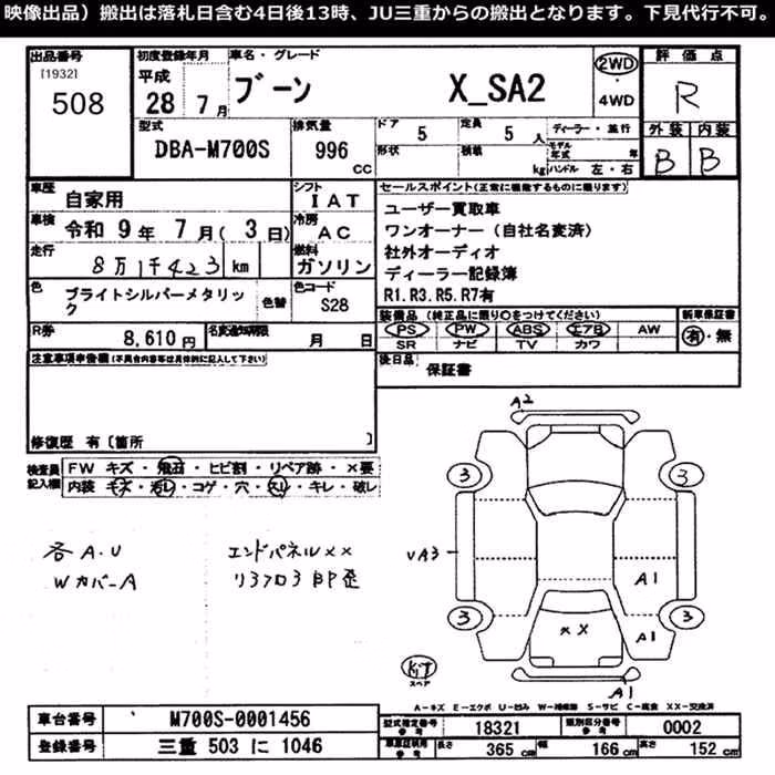 DAIHATSU BOON