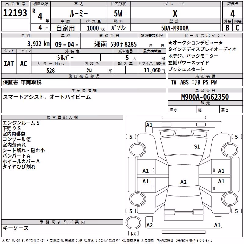 TOYOTA ROOMY