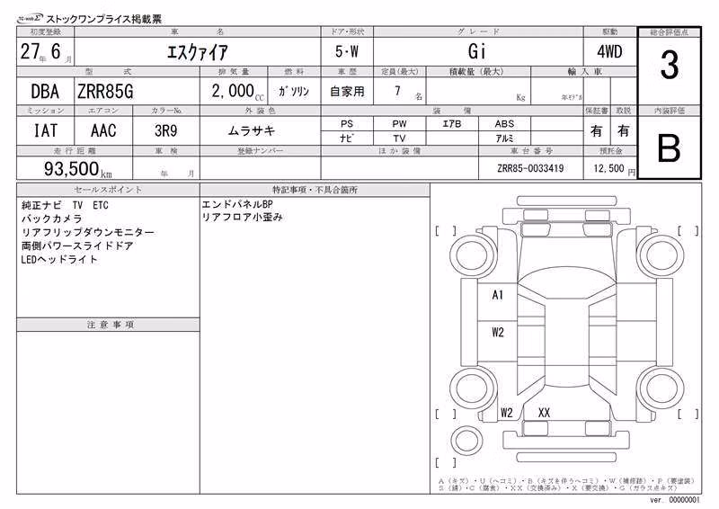 TOYOTA ESQUIRE