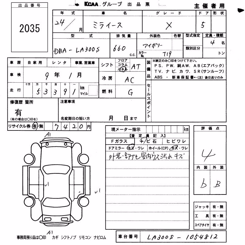 DAIHATSU MIRA E:S