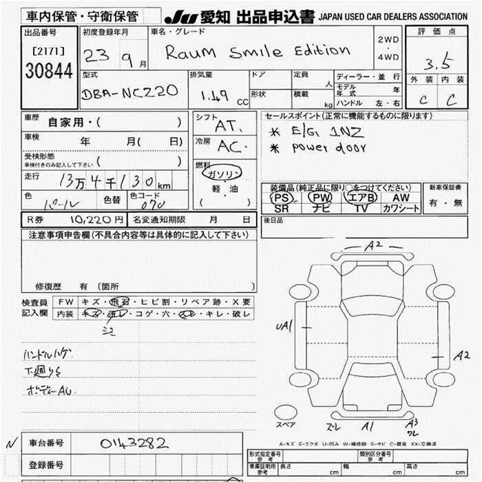 TOYOTA RAUM