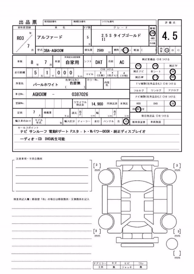 TOYOTA ALPHARD