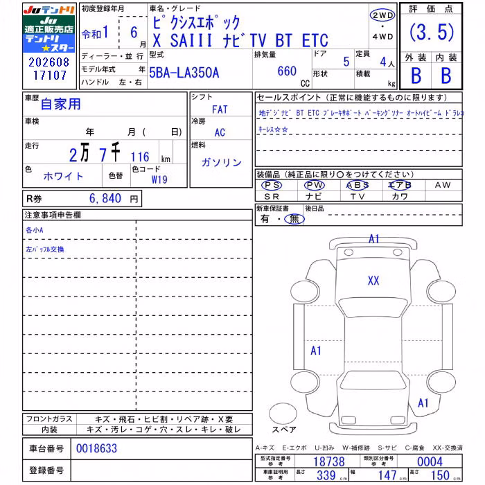 TOYOTA PIXIS EPOCH