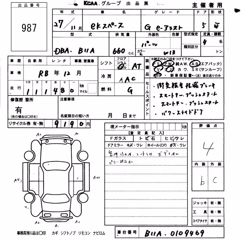 MITSUBISHI EK SPACE