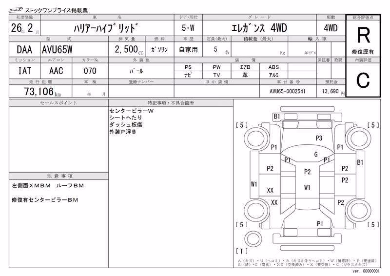 TOYOTA HARRIER