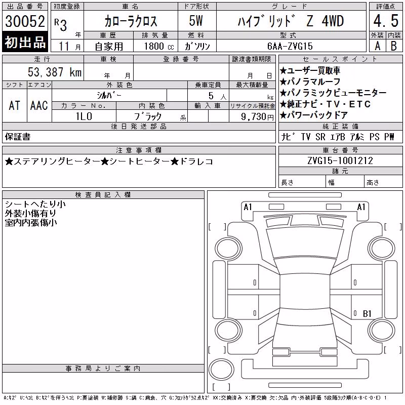 TOYOTA COROLLA CROSS