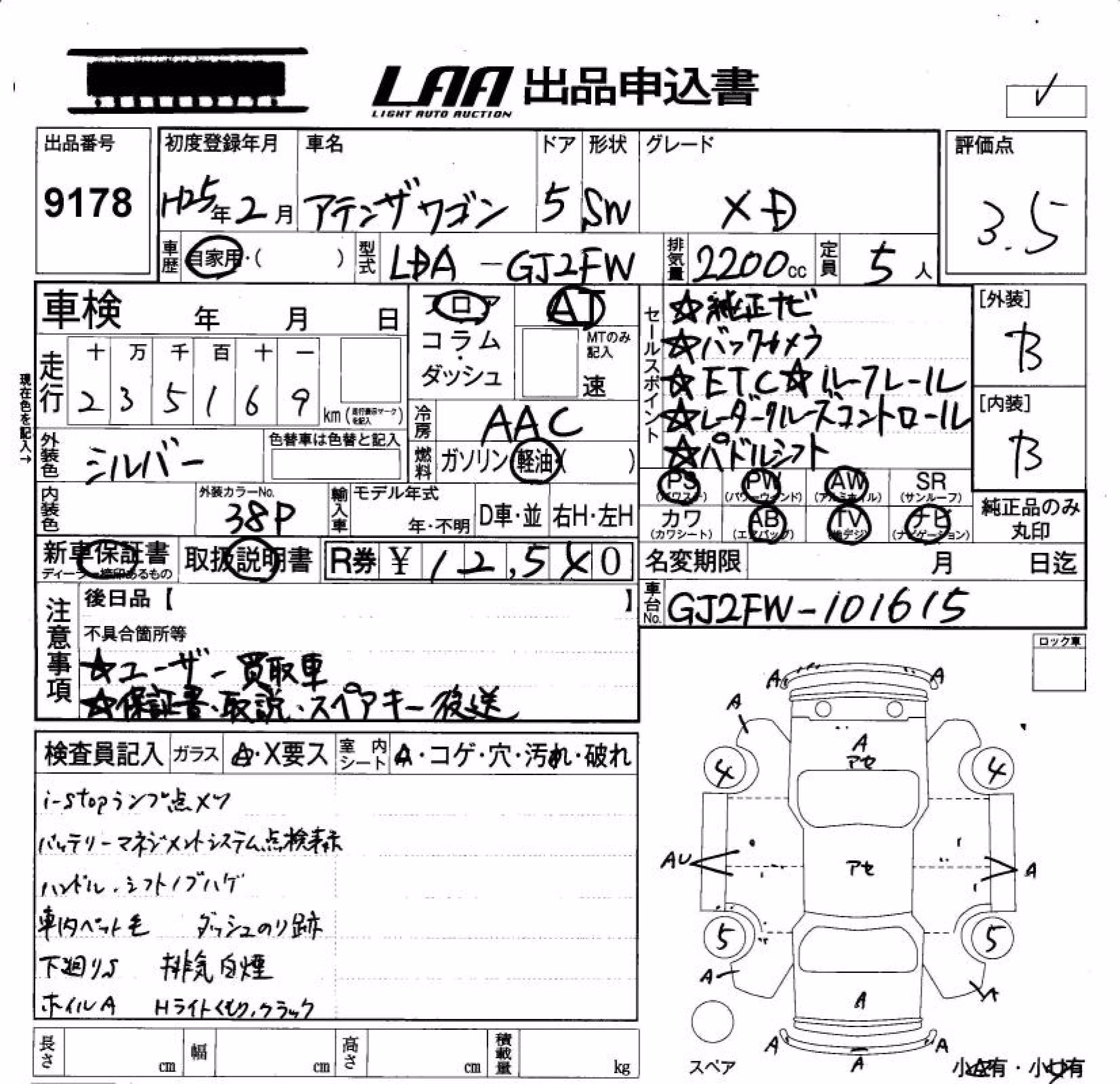 MAZDA ATENZA