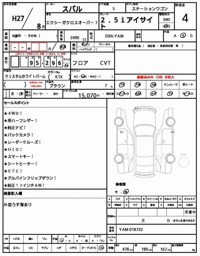 SUBARU EXIGA CROSSOVER 7