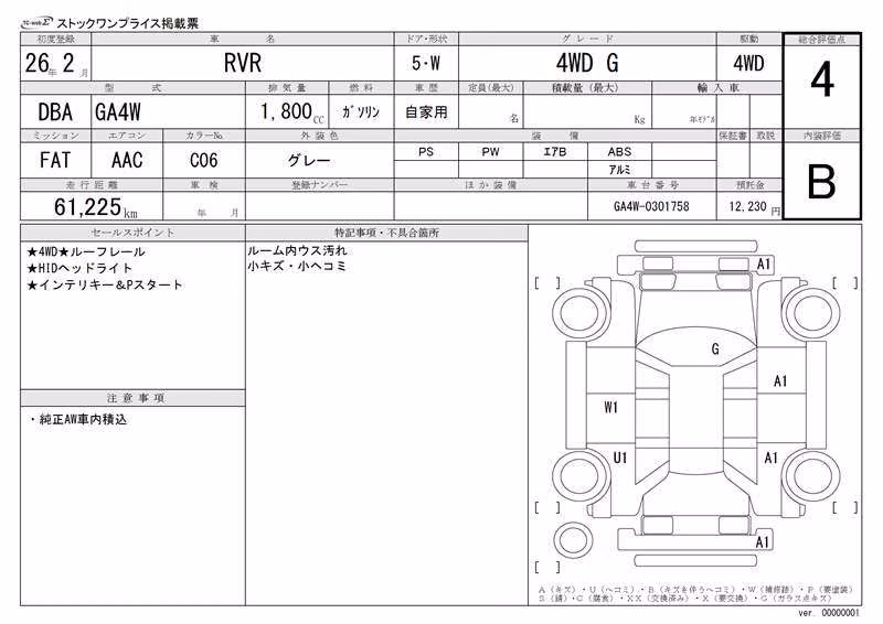 MITSUBISHI RVR