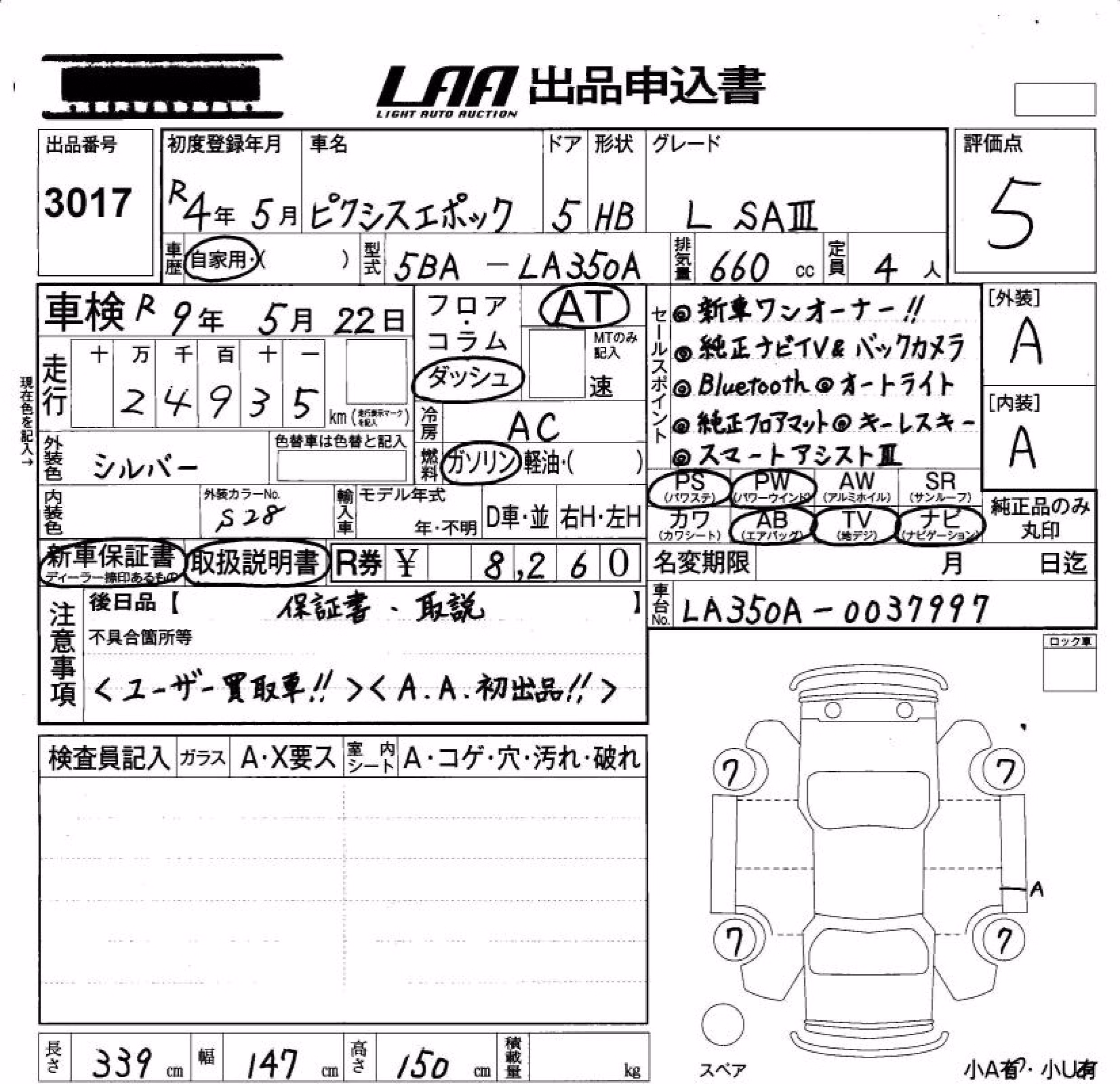 TOYOTA PIXIS EPOCH