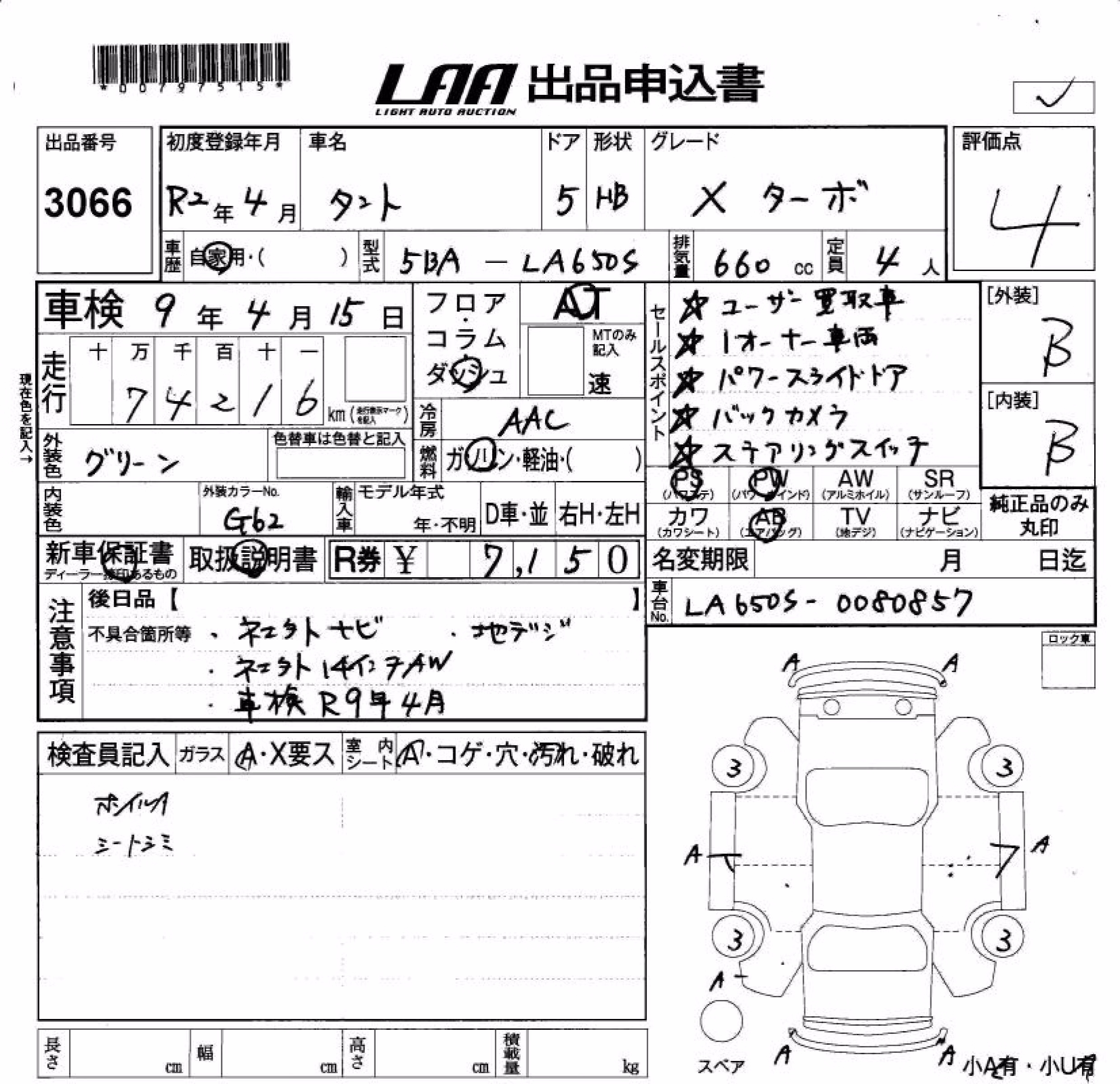 DAIHATSU TANTO
