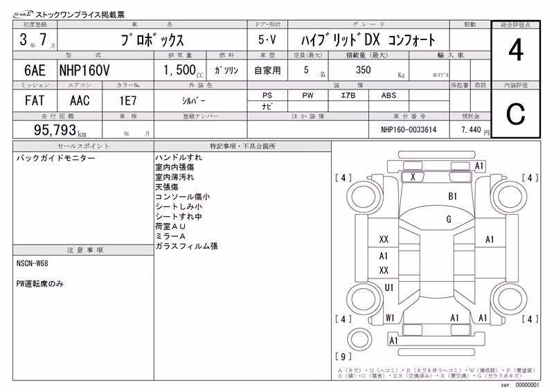 TOYOTA PROBOX