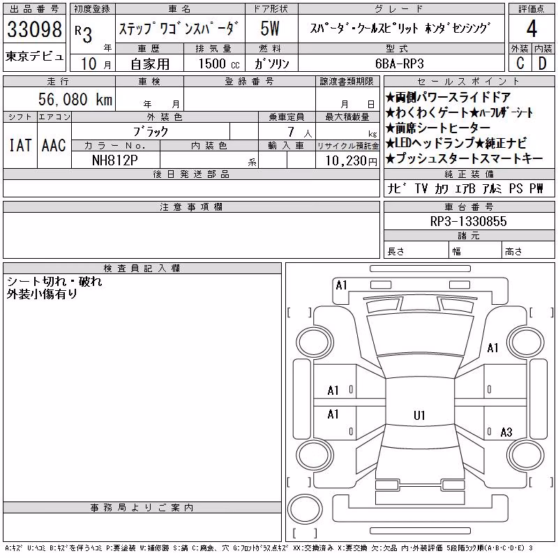 HONDA STEPWGN
