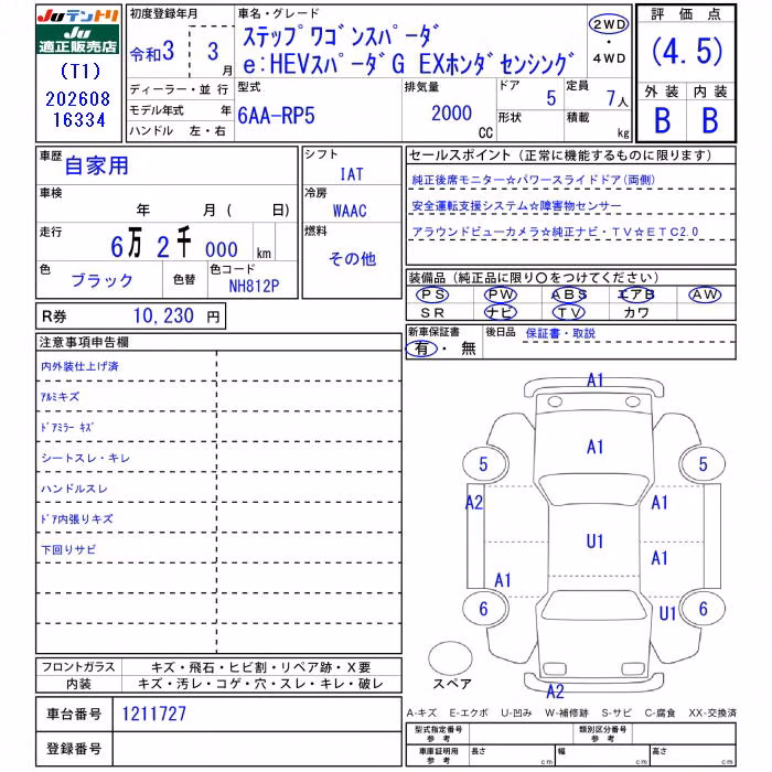 HONDA STEPWGN