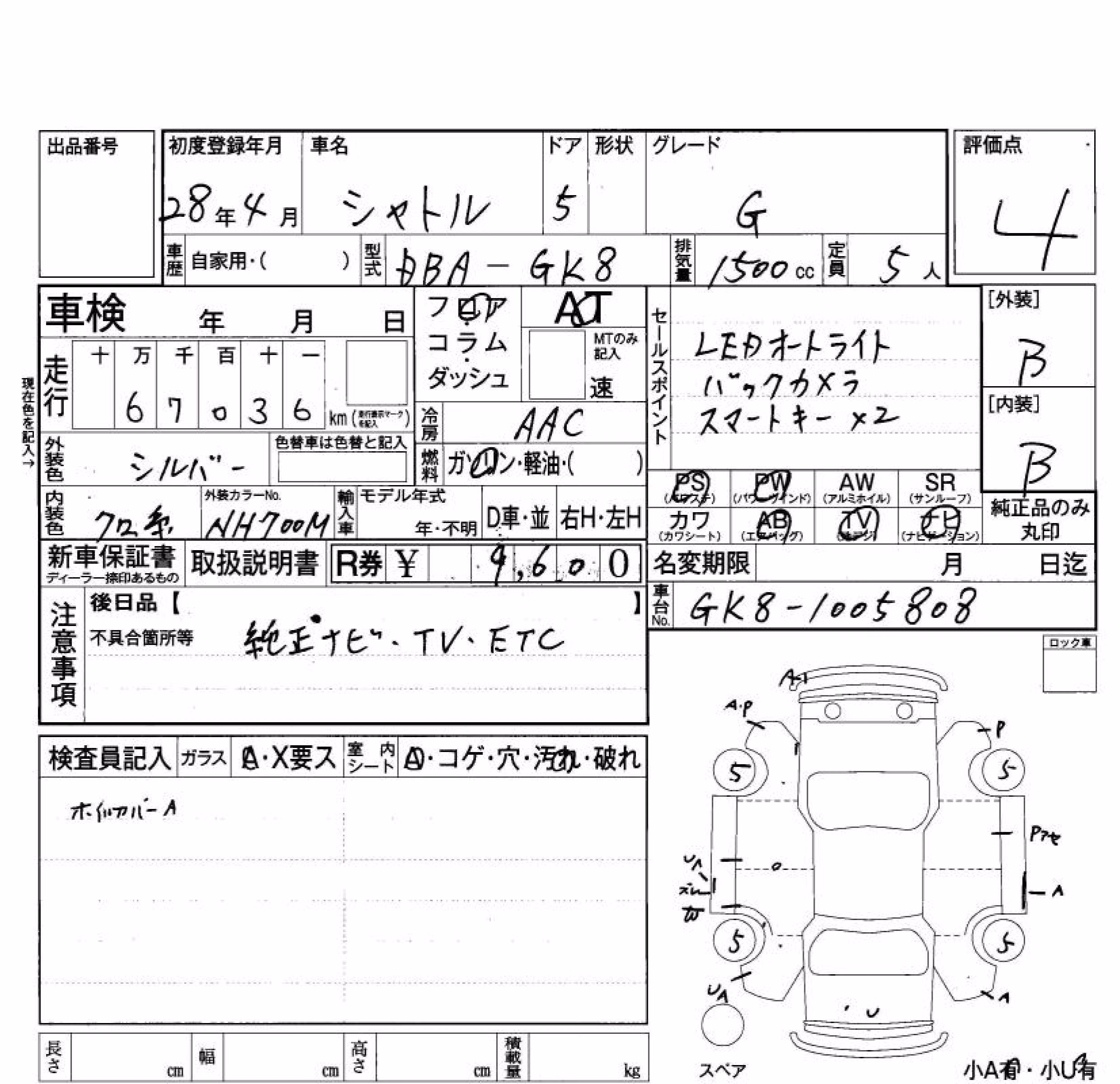 HONDA SHUTTLE