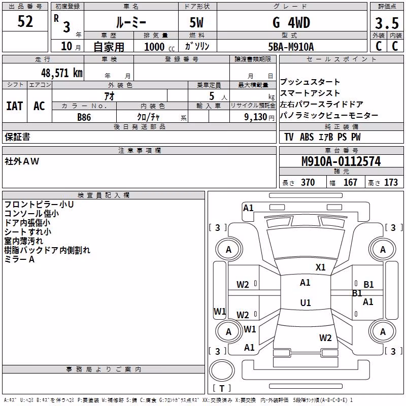 TOYOTA ROOMY