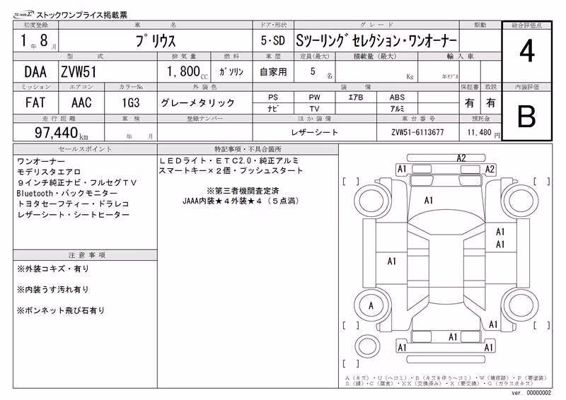TOYOTA PRIUS