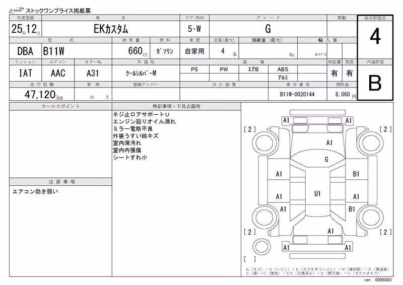 MITSUBISHI EK CUSTOM