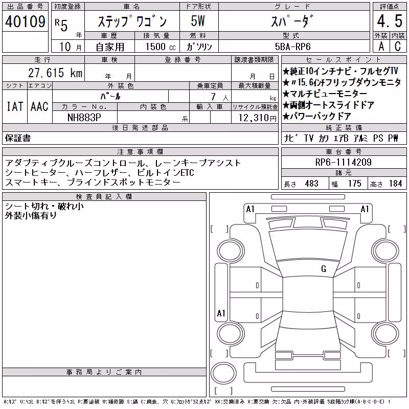 HONDA STEPWGN