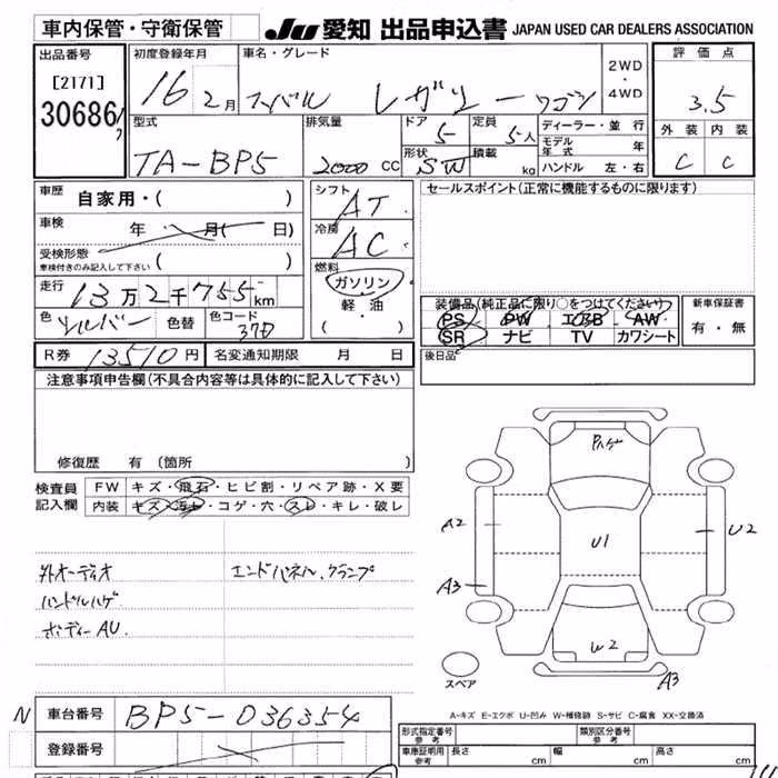 SUBARU LEGACY