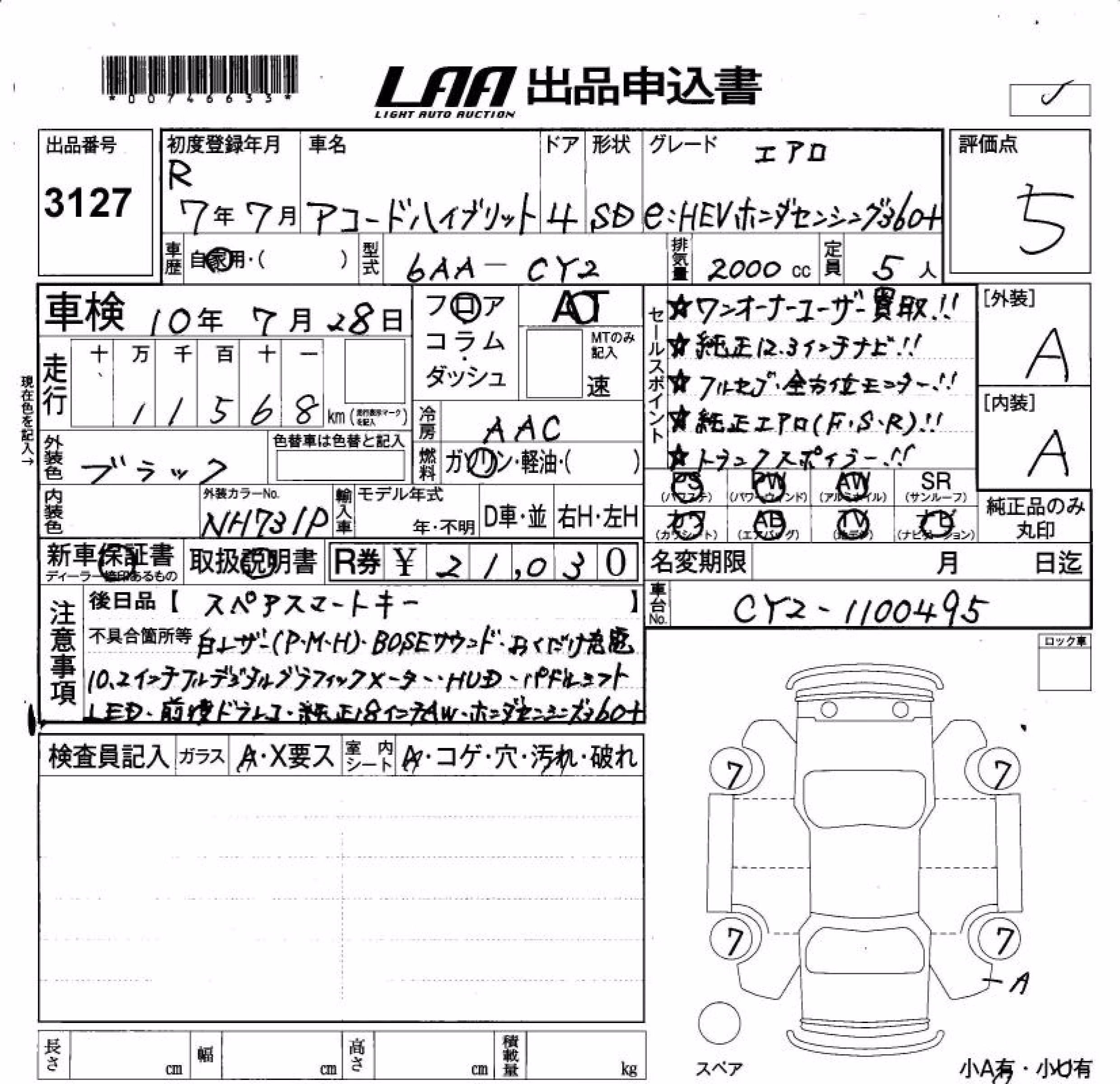 HONDA ACCORD
