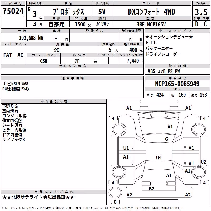 TOYOTA PROBOX