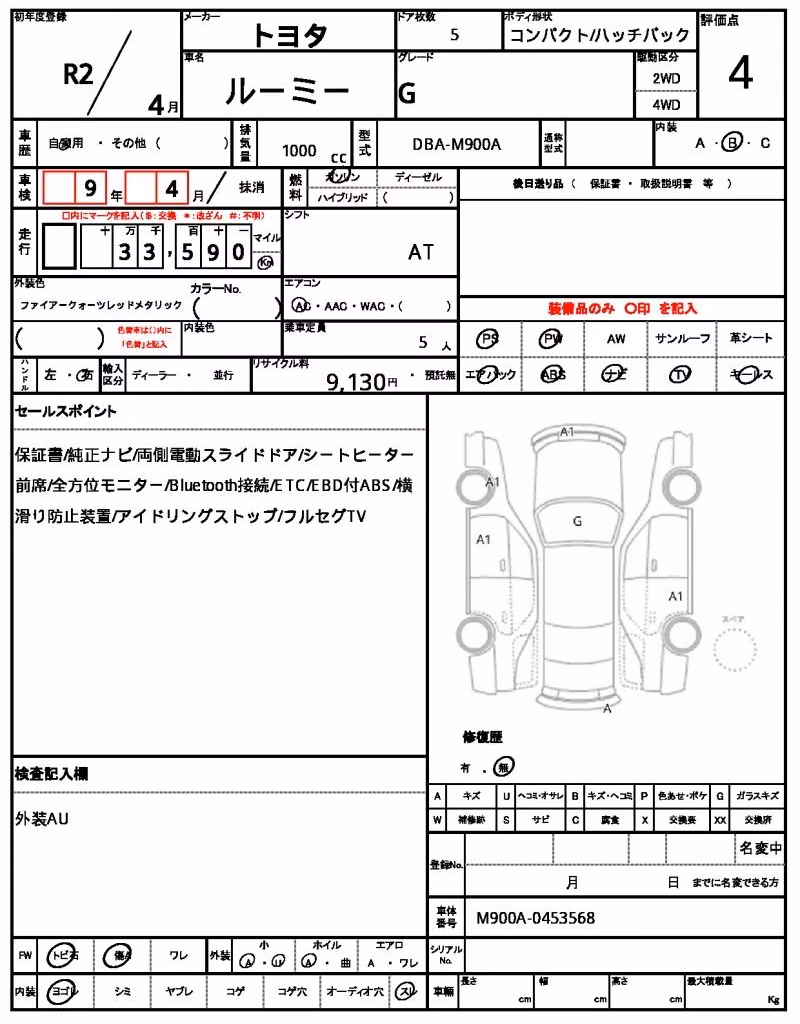 TOYOTA ROOMY