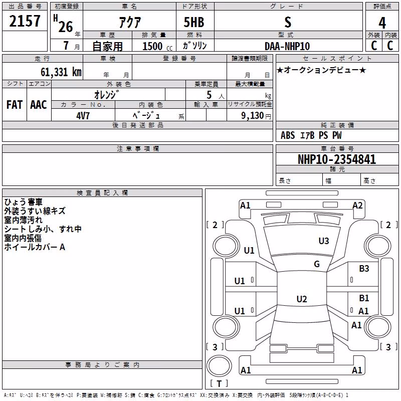 TOYOTA AQUA