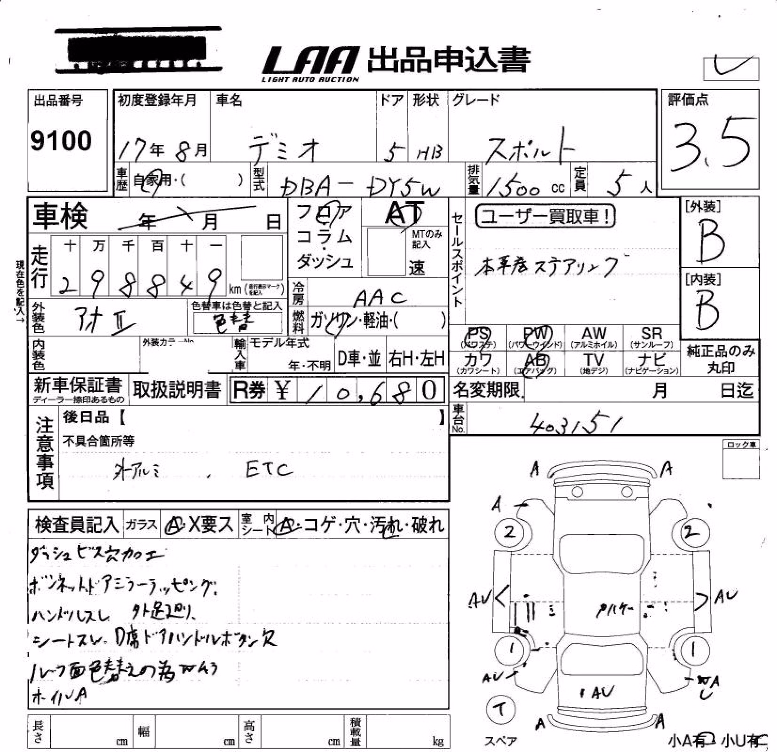MAZDA DEMIO