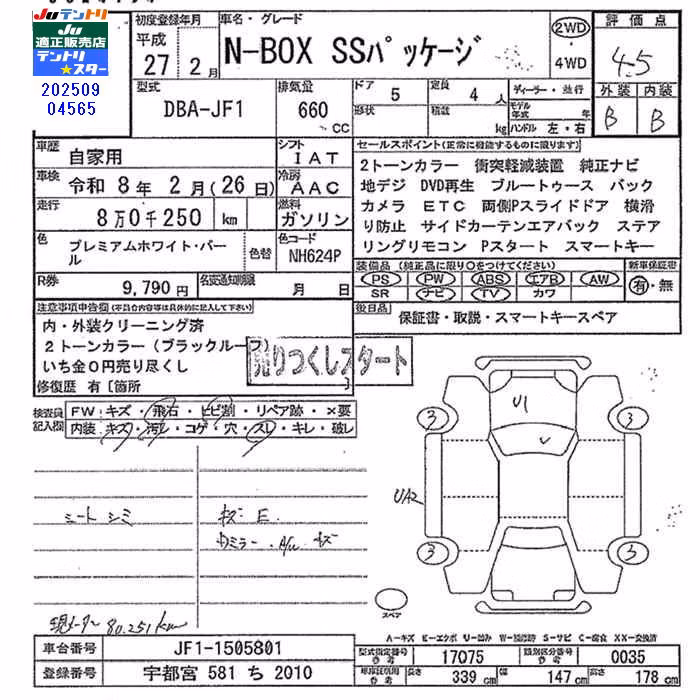 HONDA N-BOX