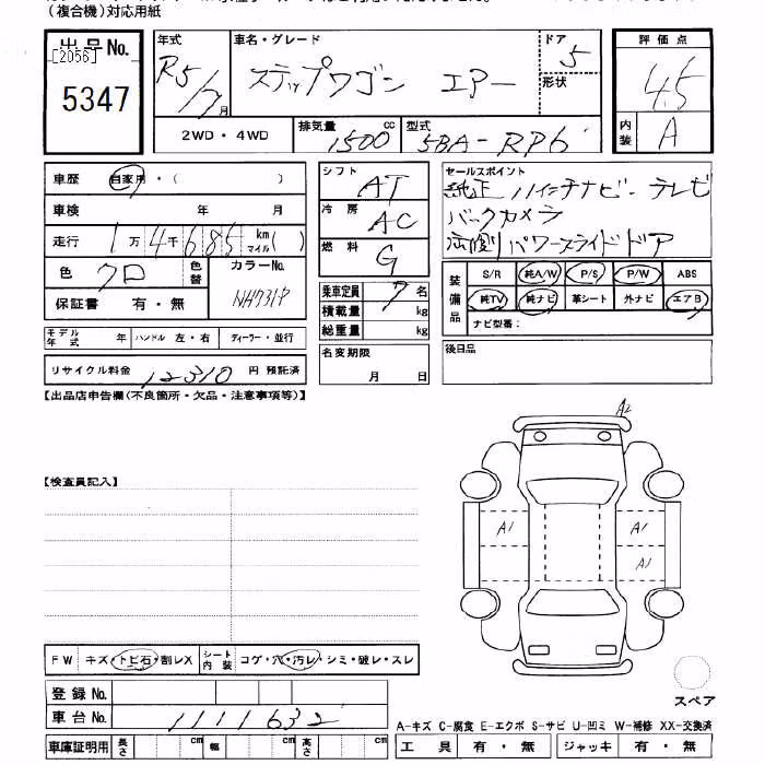 HONDA STEPWGN