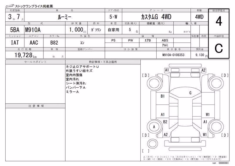 TOYOTA ROOMY