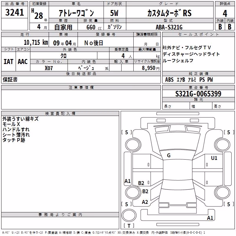 DAIHATSU ATRAI